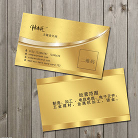 土豪金名片 宾馆名片