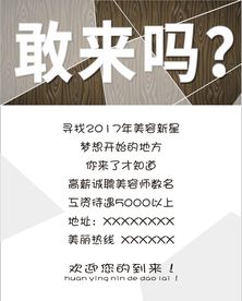 招聘