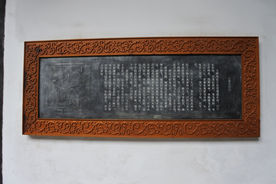 题字匾
