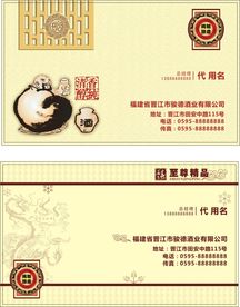 酒业名片
