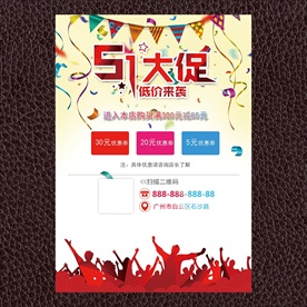 51大促