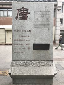 碑