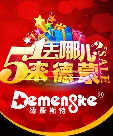 开业吊旗