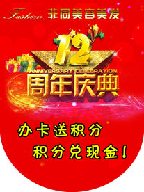开业吊旗