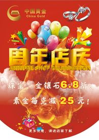开业吊旗
