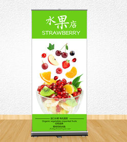 营养健康食品水果促销广告