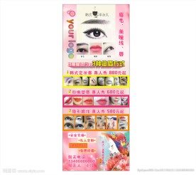 韩式半永久定妆眉眼唇