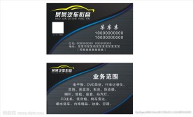 专业汽车美容