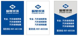 福耀玻璃
