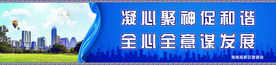 政府宣传画面