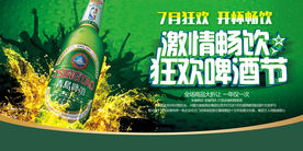 啤酒节图片