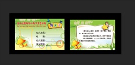 学校校卡