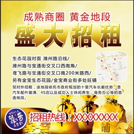 盛大招租