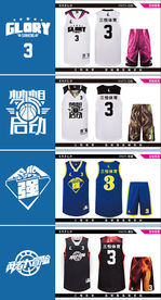 篮球球服定制图案