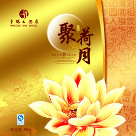 月饼包装盒金色