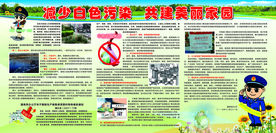 限塑令白色污染