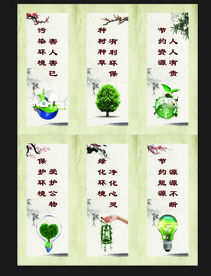 公益画面