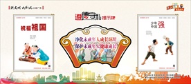 讲文明树新风遵德守礼提示牌