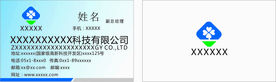 商务名片