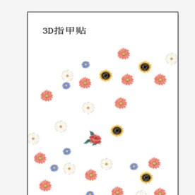 3D指甲贴
