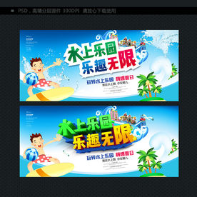 水上乐园