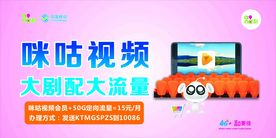咪咕视频
