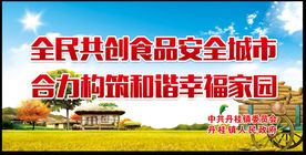 食安古蔺