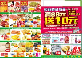88送10元