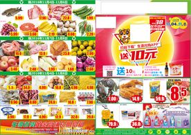 送10元