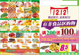 双12