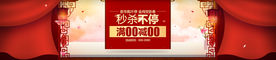 新春banner