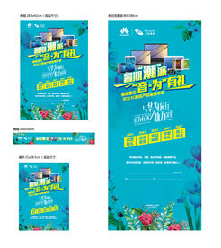手机暑期促销