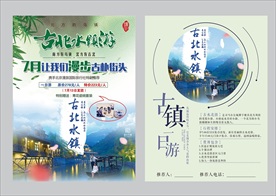 古北水镇