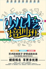 艺术班培训班招生