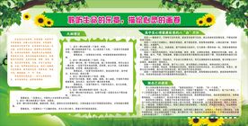 生命的乐章 心灵的画卷 心理
