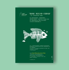 创意 个性海报