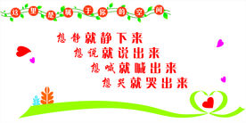 心理咨询室形象墙