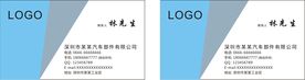 商业名片