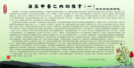 海派中医之内功推拿
