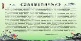 颈肩腰腿痛的日常防护