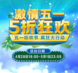 狂欢节