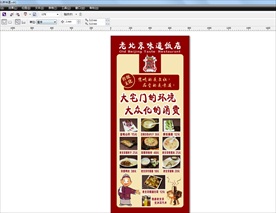 老北京涮羊肉