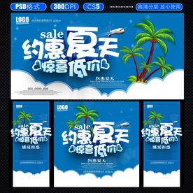 夏天