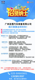 招聘展架