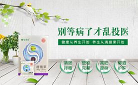 金罗麦清膳果排毒养生