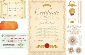 支票 防伪底纹 奖状