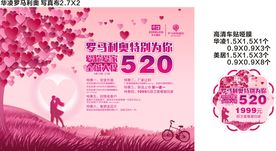 520 我爱你