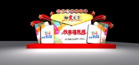 教师展