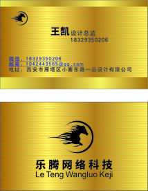 金色名片