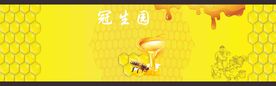 蜂蜜